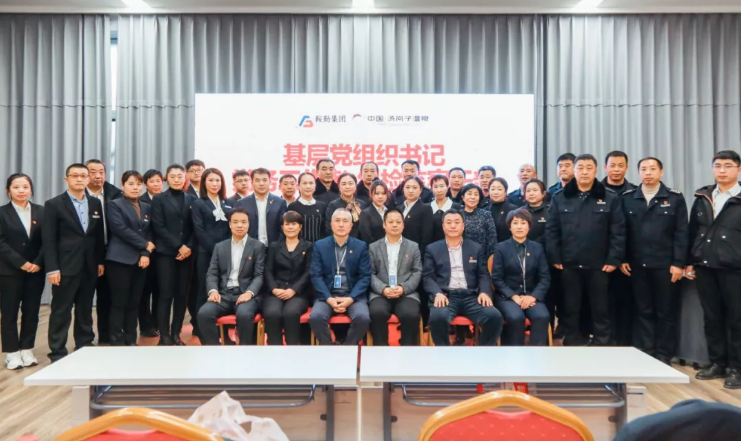 尊龙集团、温泉集团党委2021年度基层党组织书记、党务工作者、纪检监察干部学党史，亮旗帜，提升党性修养集中学习培训圆满结束