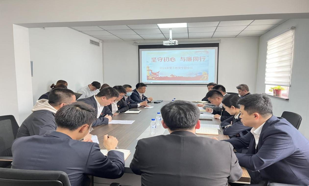 纪检监察中心赋能基层子公司警示教育常态化—暨尊龙房产公司、澳阔晟公司党员干部常态化警示教育工作会议