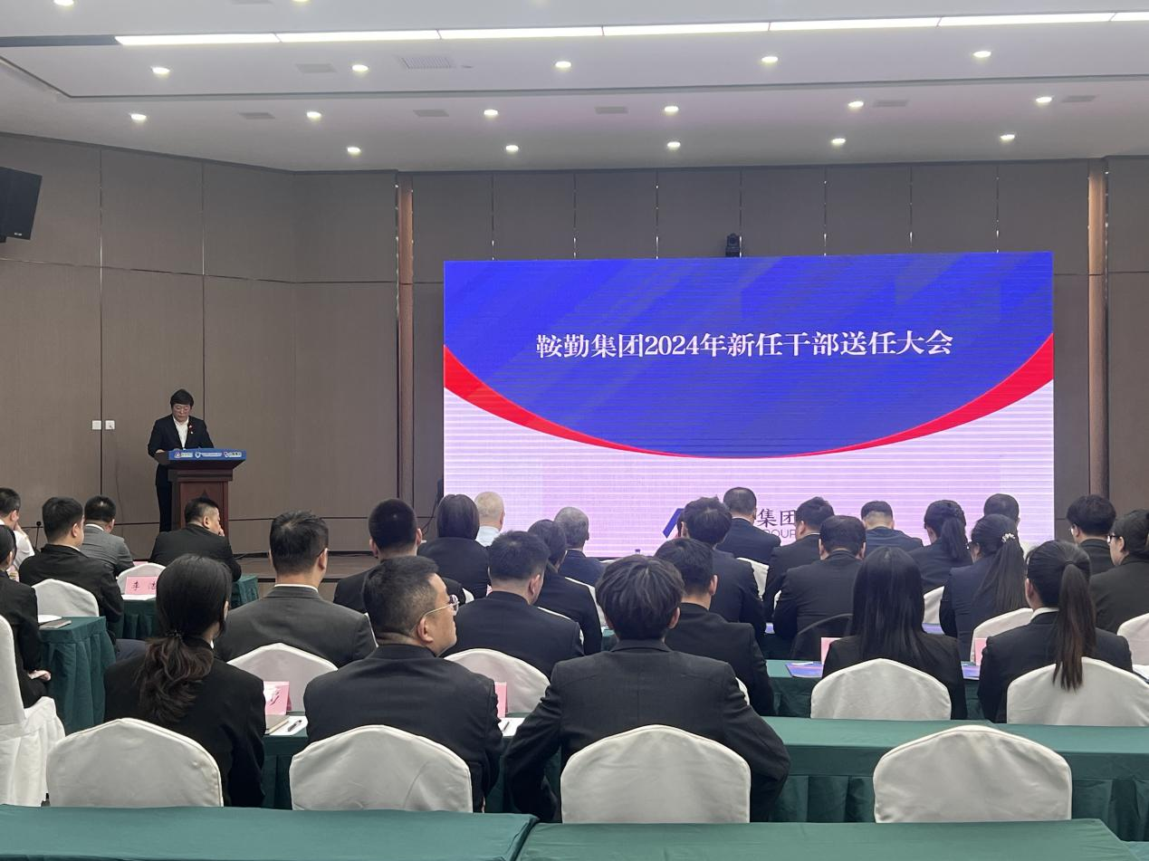 三能改革落实地，集团书写新篇章